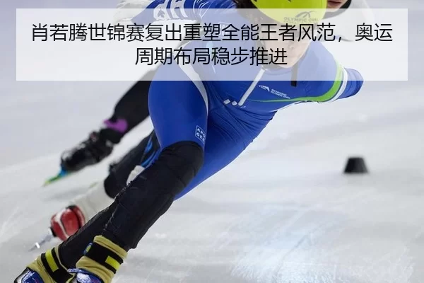 xiao-ruo-teng-shi-jin-sai-fu-chu-zhong-su-quan-neng-wang-zhe-feng-fan-ao-yun-zhou-qi-bu-ju-wen-bu-tui-jin-2-486.jpg