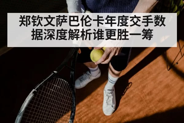 tennis player serving ace