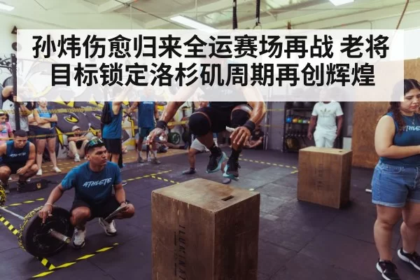 athlete training