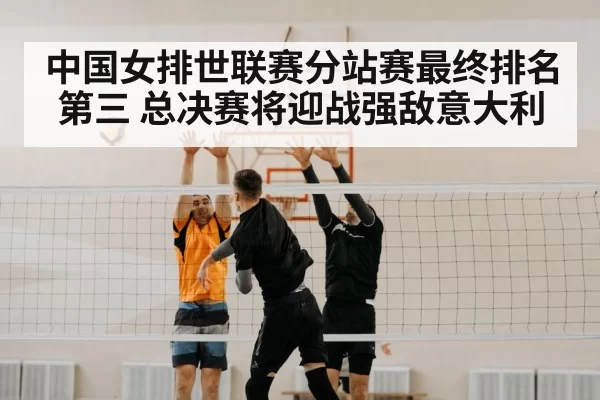 volleyball spike block